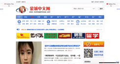 Desktop Screenshot of montrealchinese.com